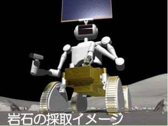 Moon Japan Robot